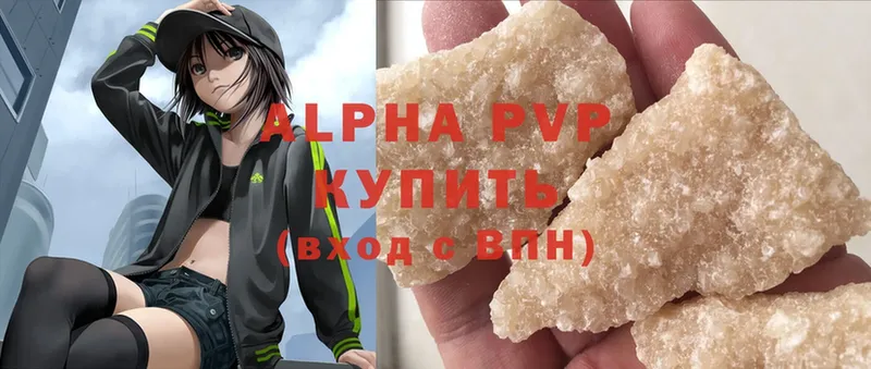 shop состав  Болотное  A-PVP VHQ 