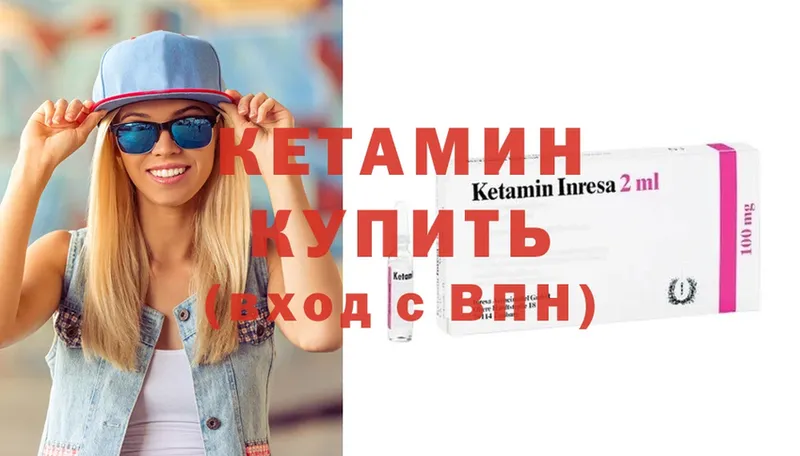 купить наркотик  Болотное  omg зеркало  КЕТАМИН VHQ 